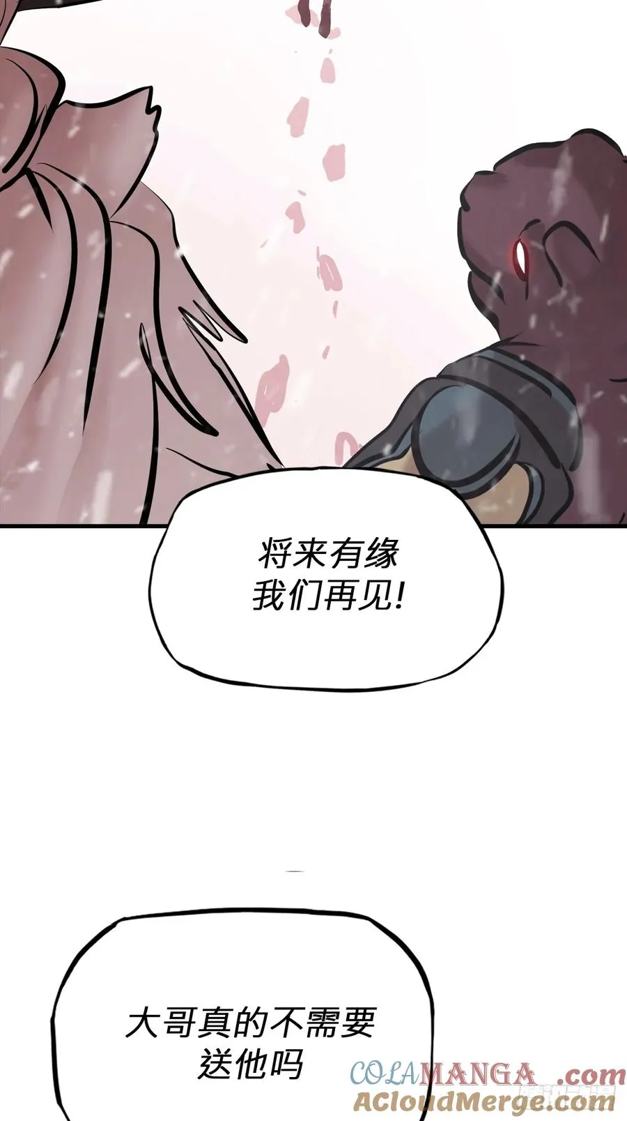 昆仑末学 第40页