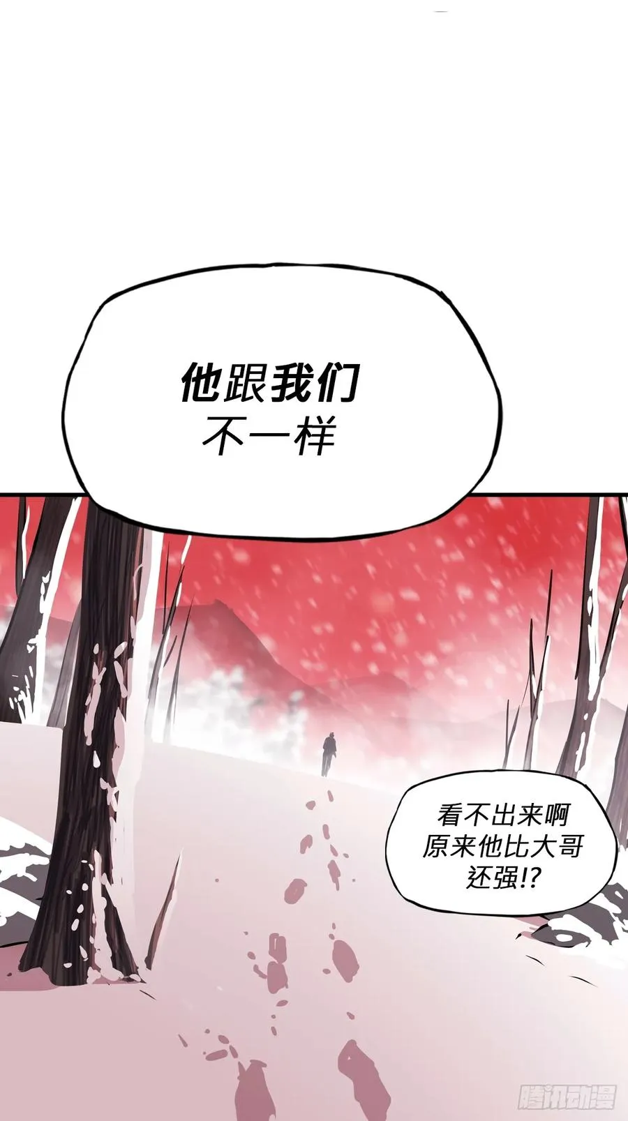 昆仑末学 第42页