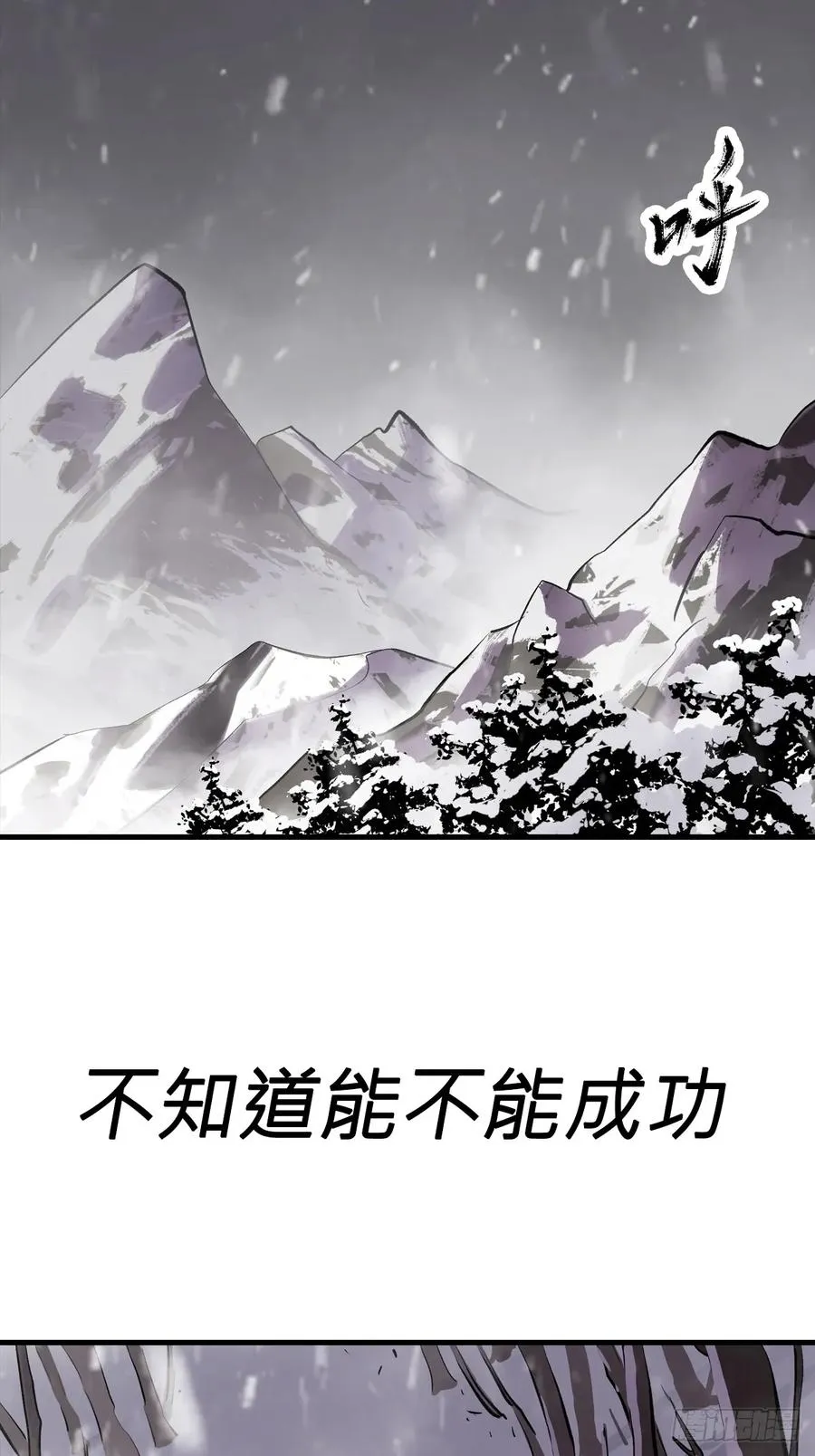 昆仑末学 第45页