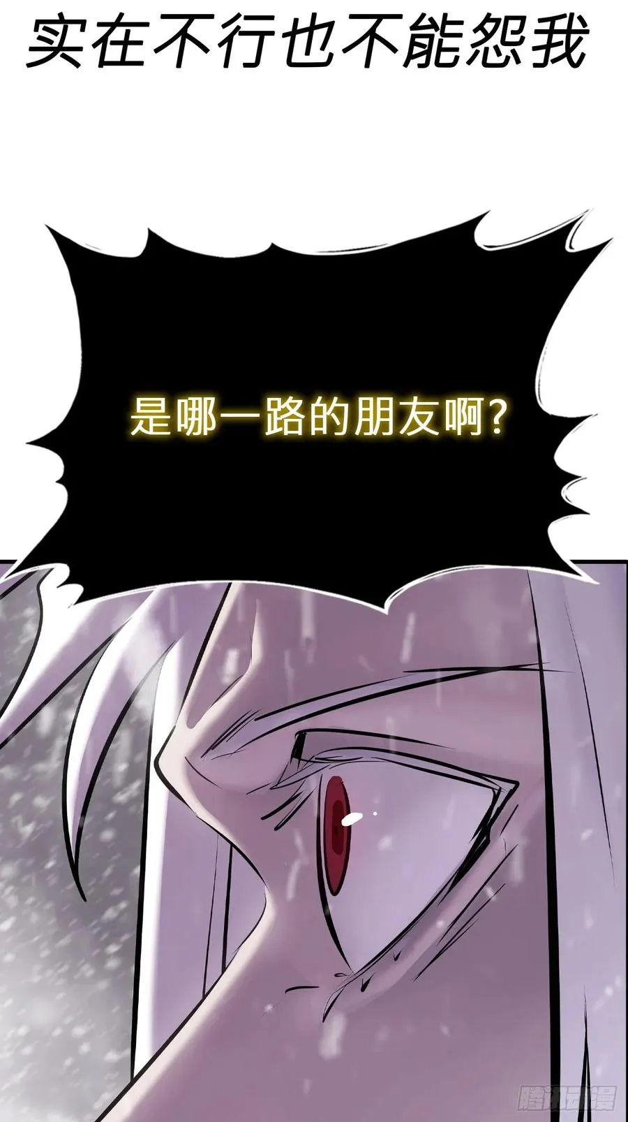 昆仑末学 第48页