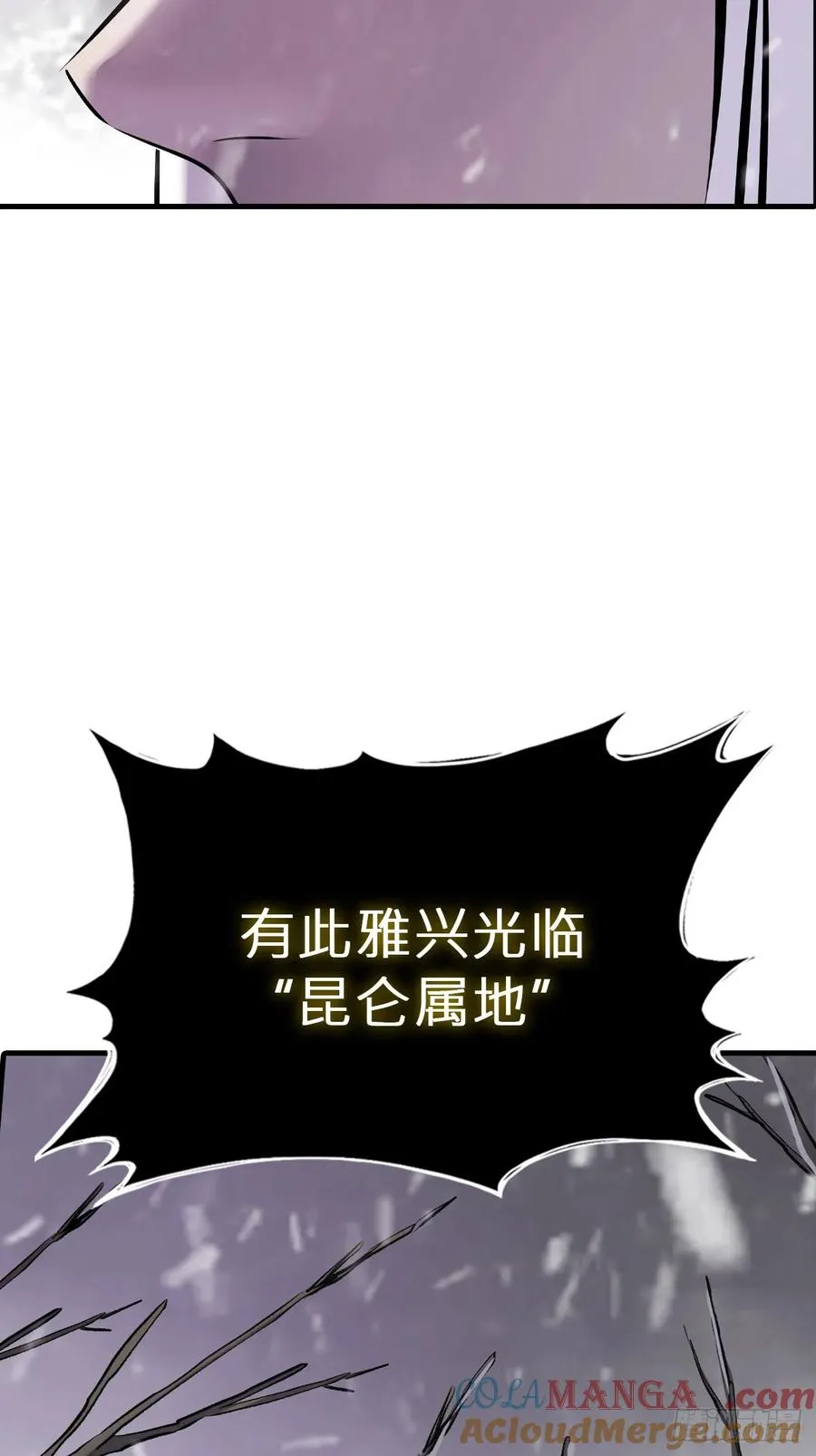 昆仑末学 第49页