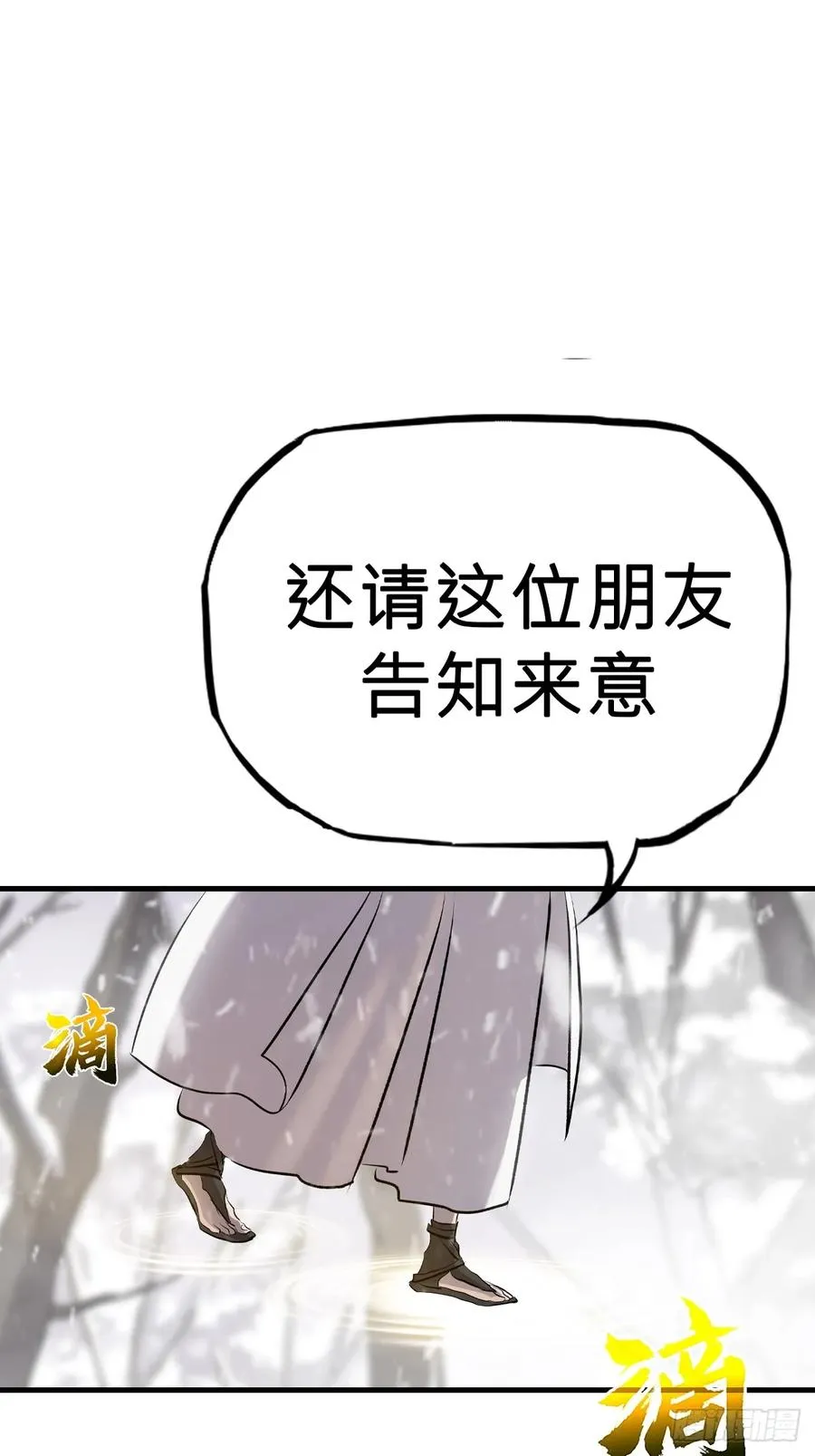 昆仑末学 第51页