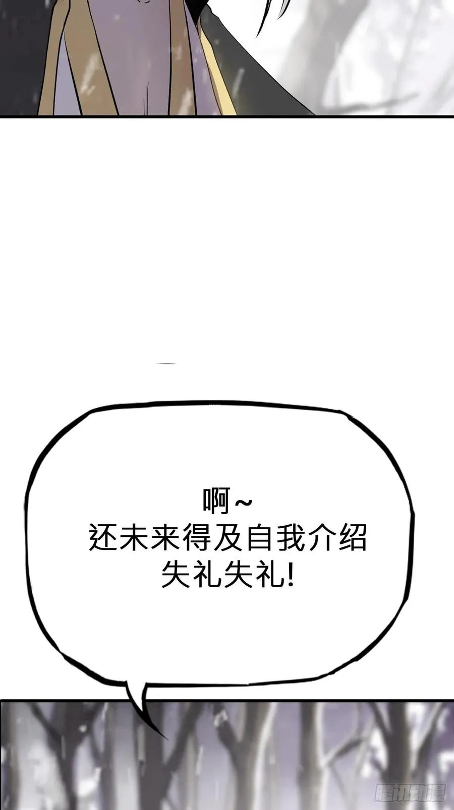 昆仑末学 第53页