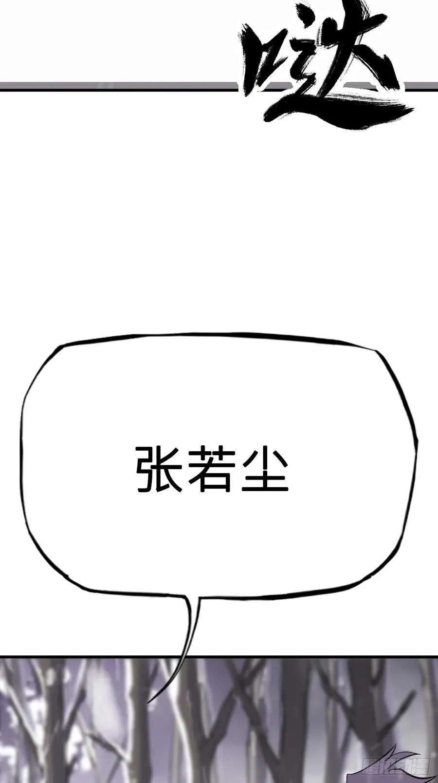昆仑末学 第56页