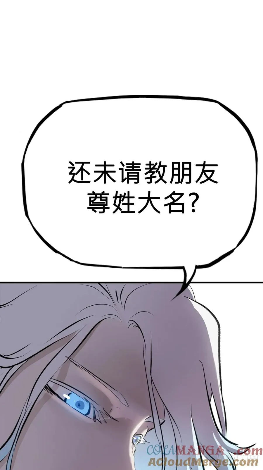 昆仑末学 第58页