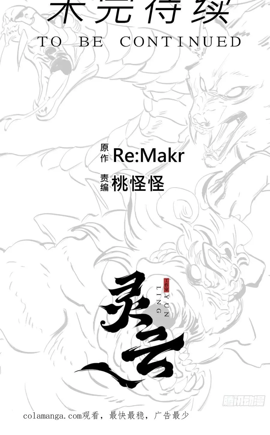昆仑末学 第62页