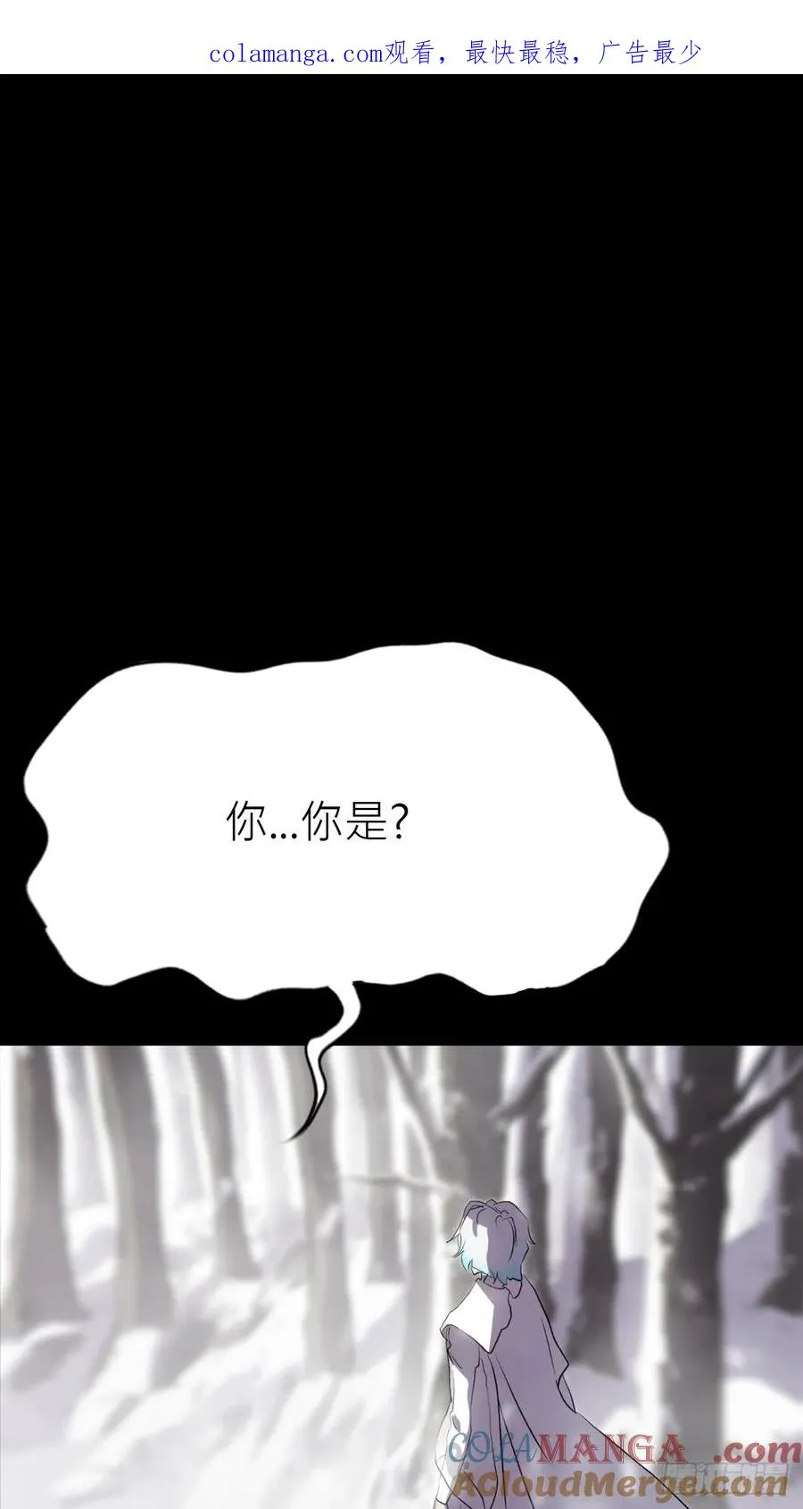 杯飲论妖邪 第1页