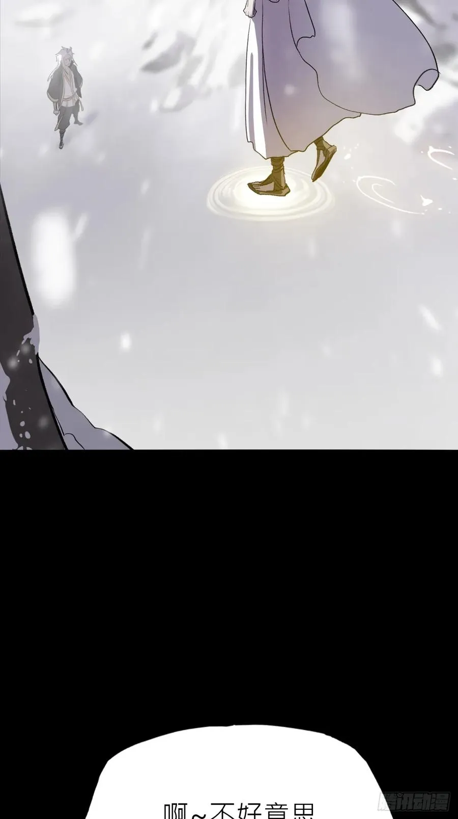 杯飲论妖邪 第2页