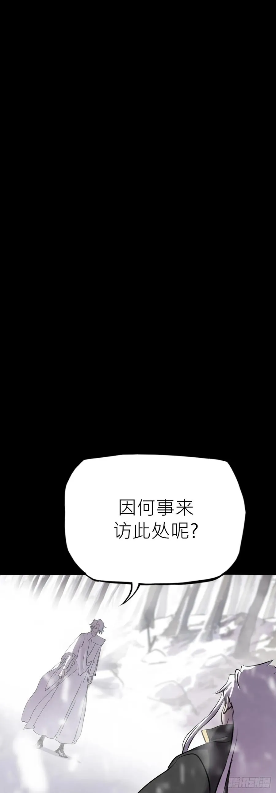 杯飲论妖邪 第12页