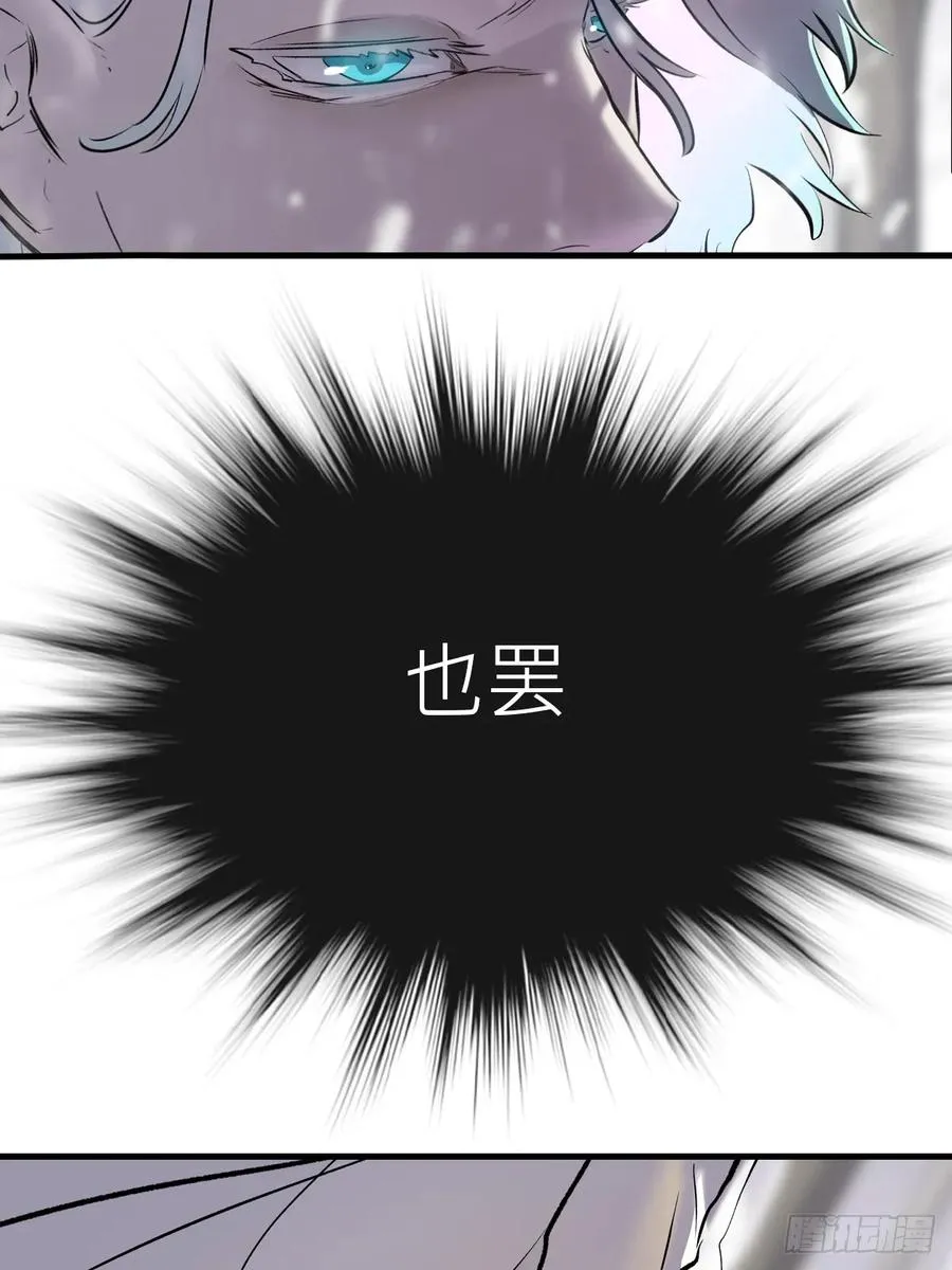杯飲论妖邪 第20页
