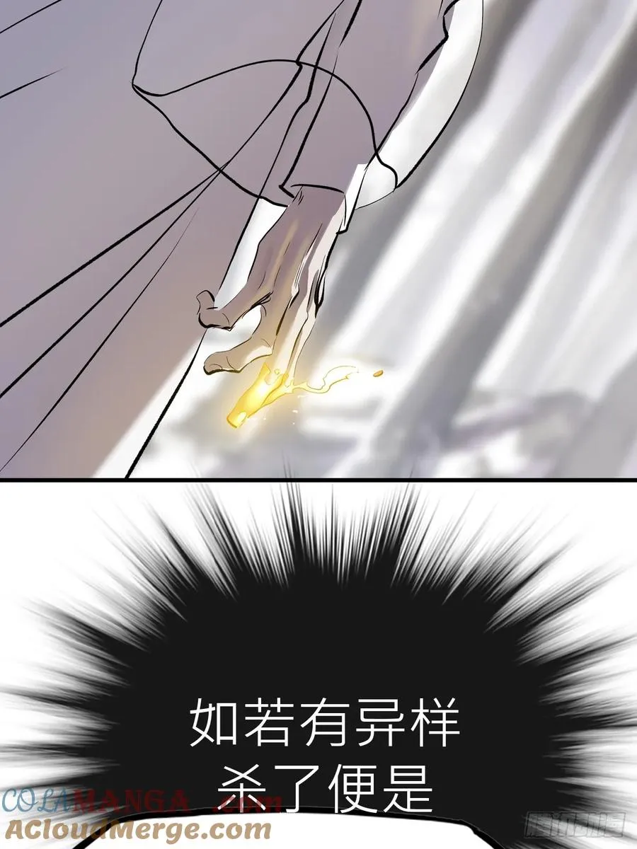 杯飲论妖邪 第21页