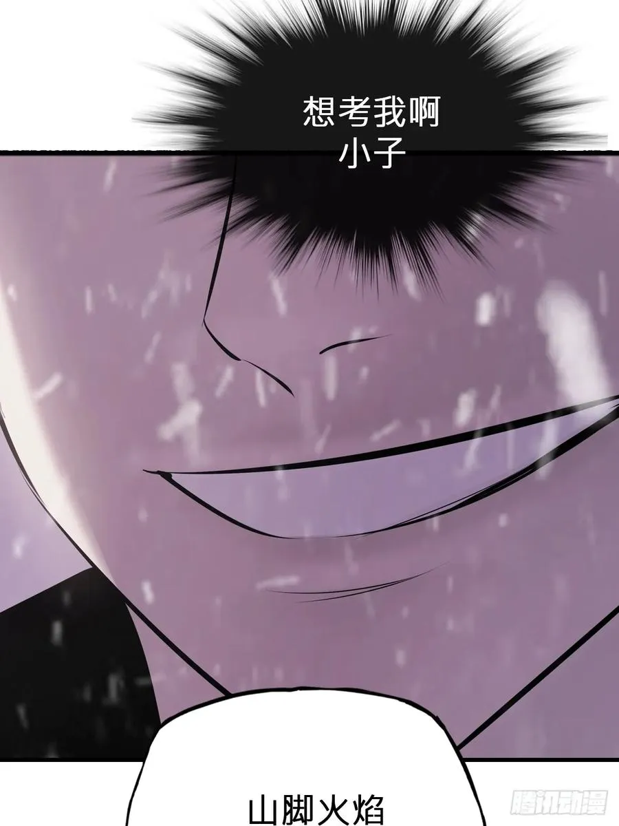 杯飲论妖邪 第28页