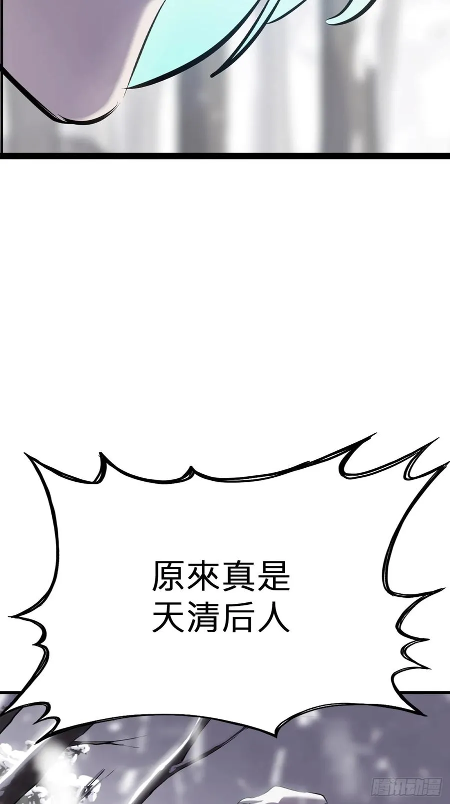 杯飲论妖邪 第34页