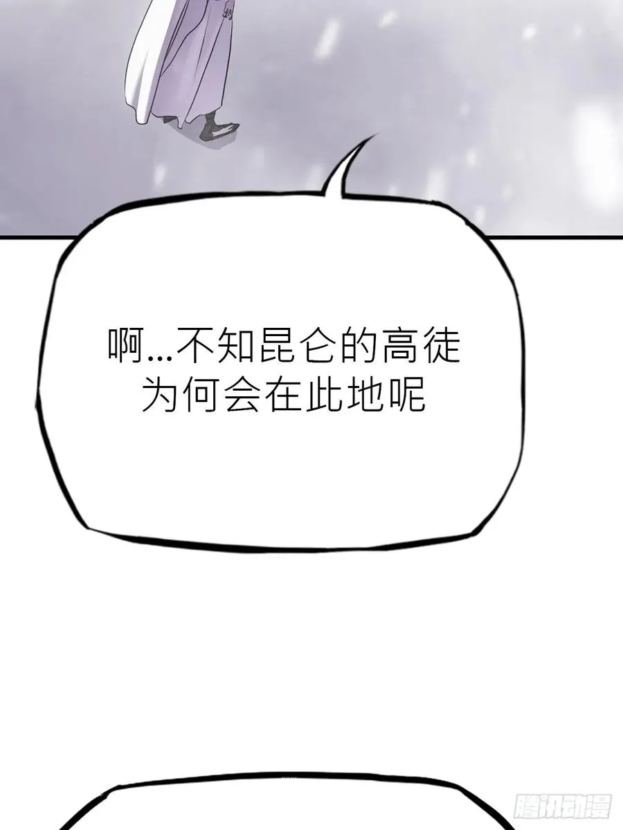 杯飲论妖邪 第46页