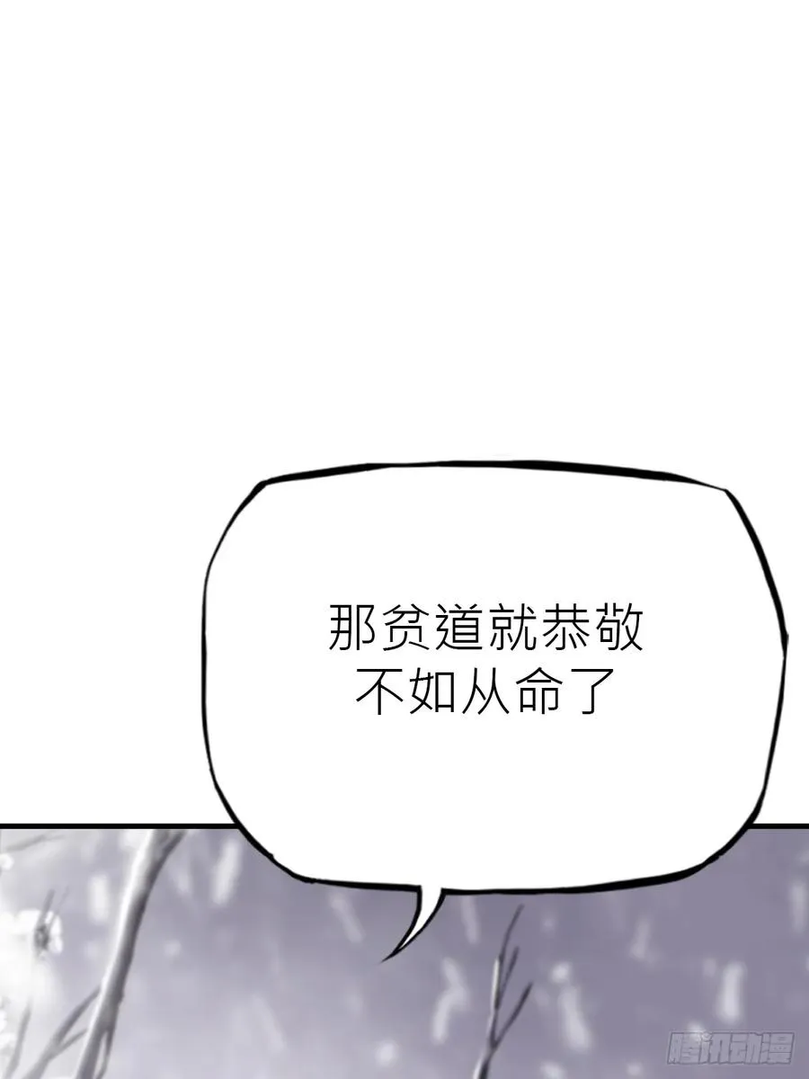 杯飲论妖邪 第48页