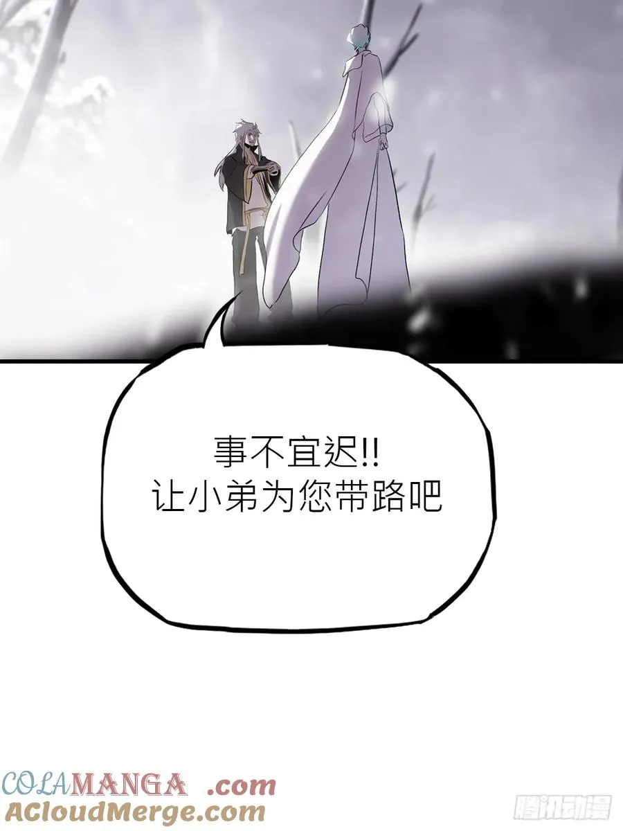 杯飲论妖邪 第49页