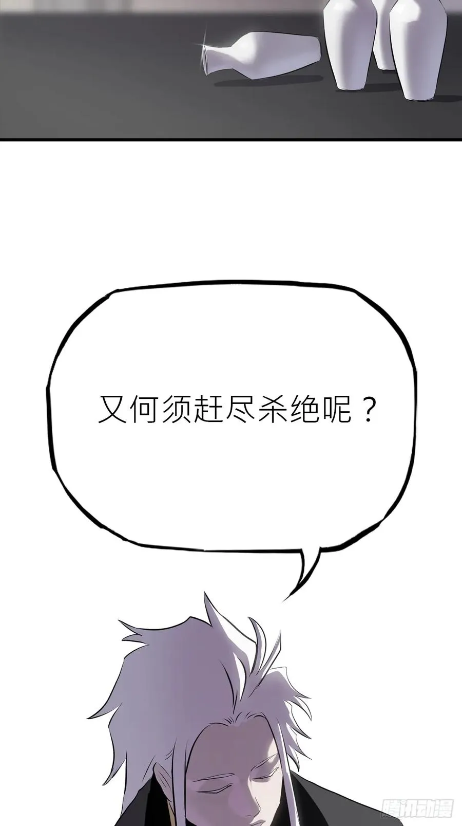 杯飲论妖邪 第68页