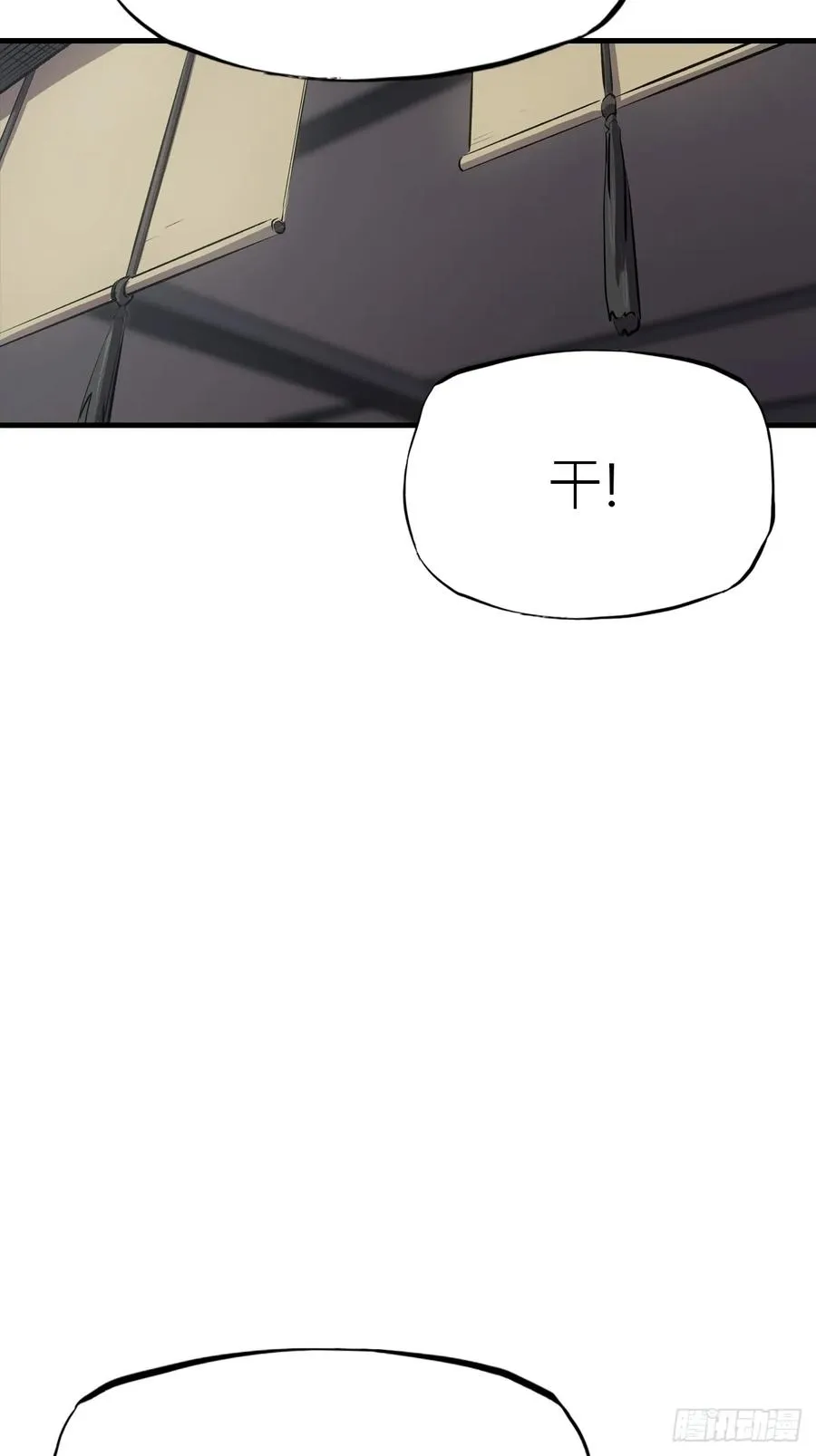 杯飲论妖邪 第83页
