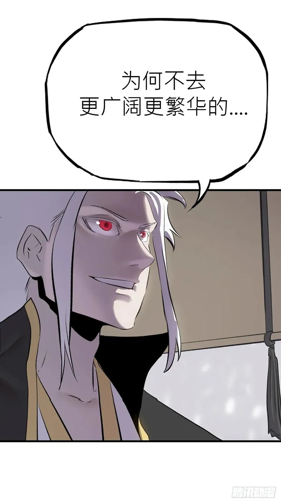 杯飲论妖邪 第87页
