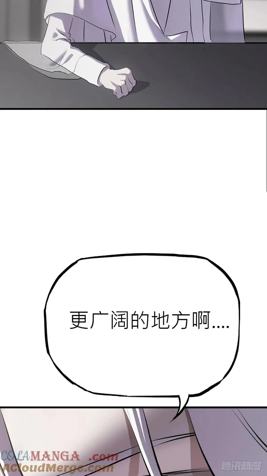杯飲论妖邪 第89页