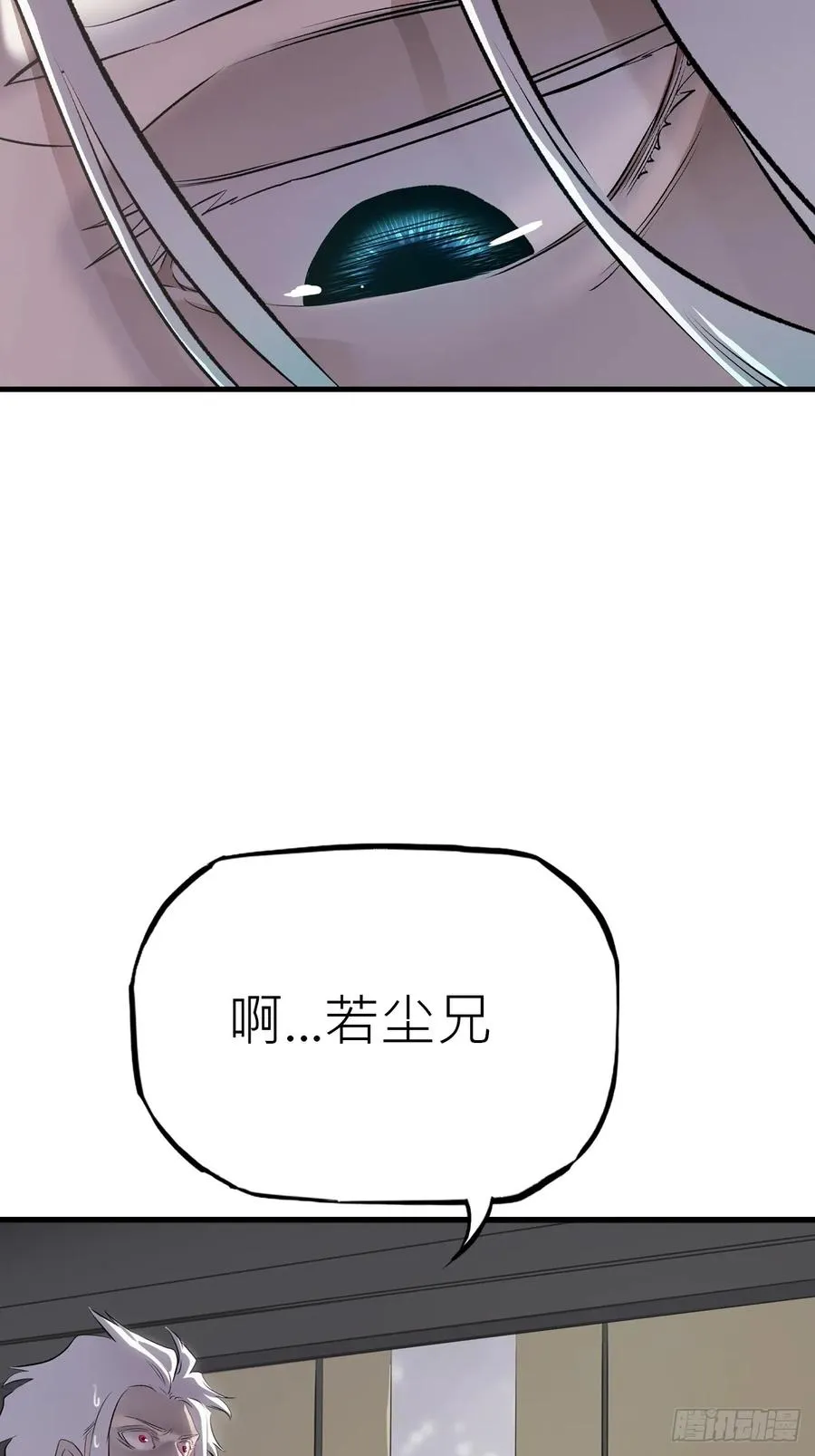 杯飲论妖邪 第90页