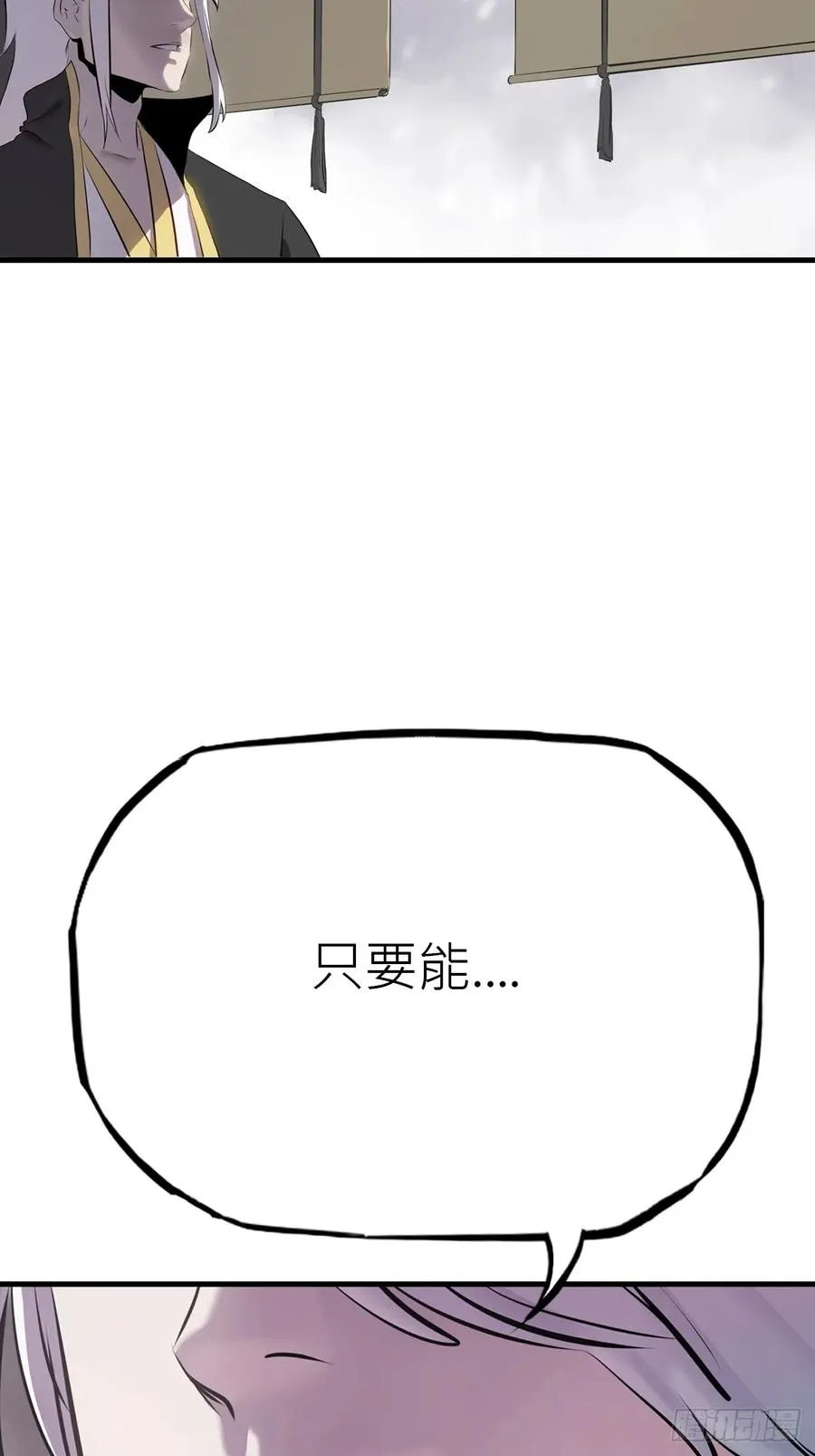 杯飲论妖邪 第91页