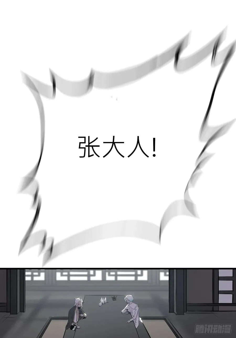 杯飲论妖邪 第96页