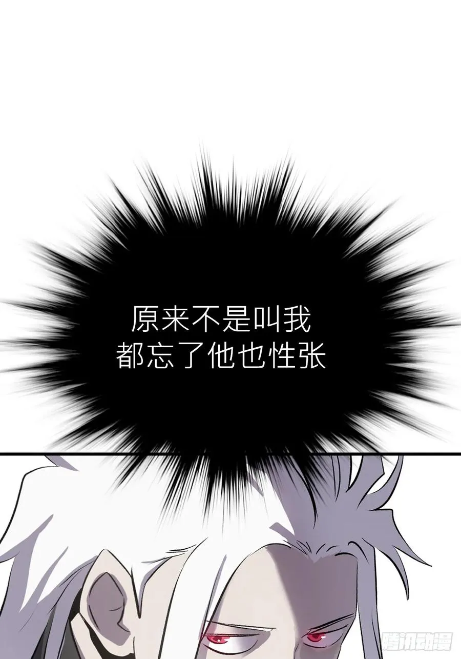 杯飲论妖邪 第99页