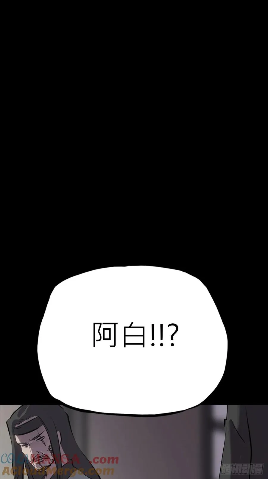 寒雪别友 第7页