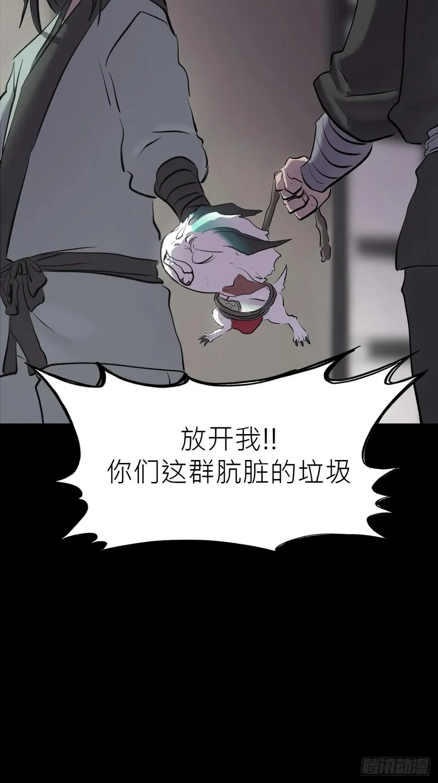 寒雪别友 第8页