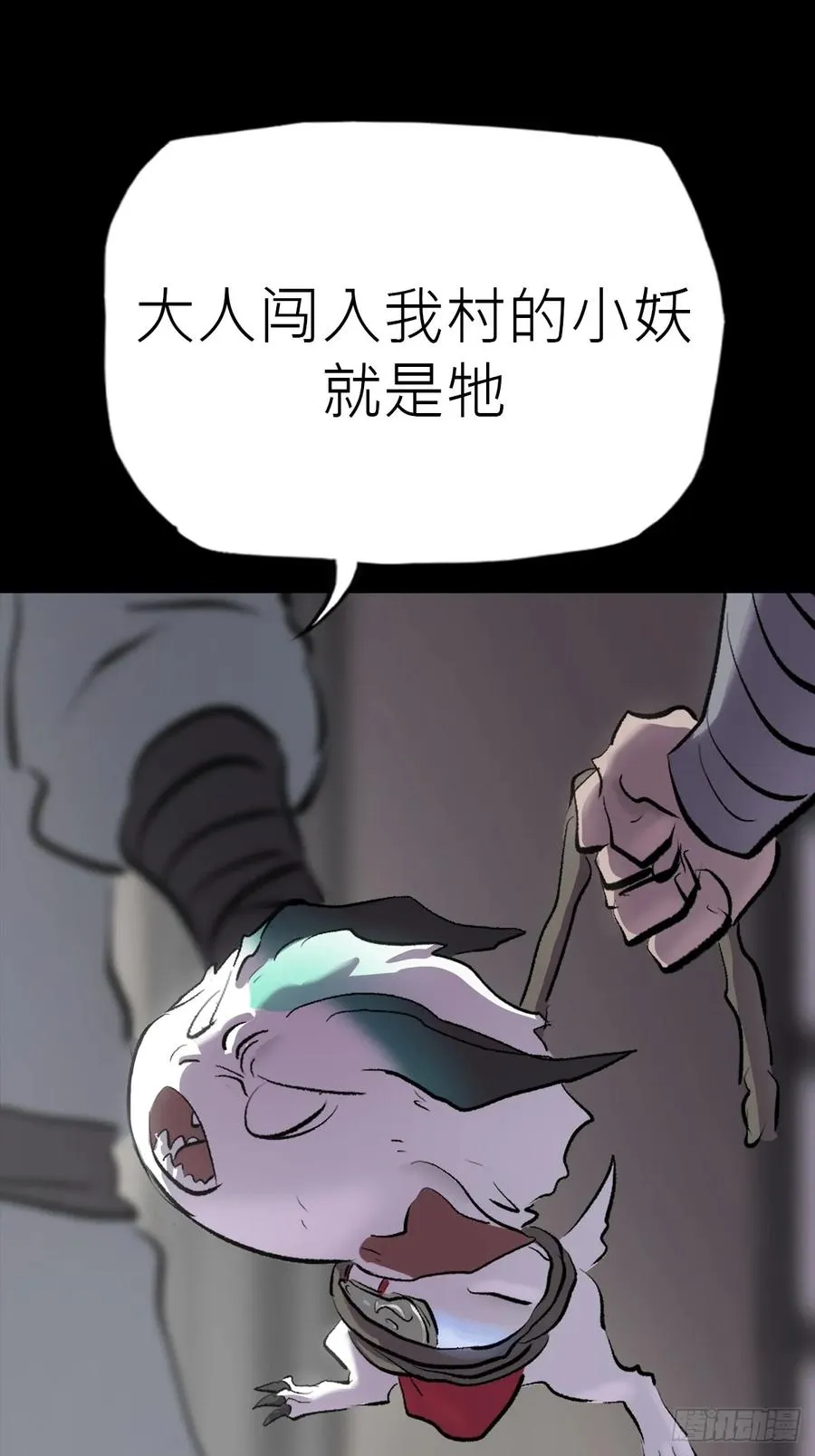寒雪别友 第9页