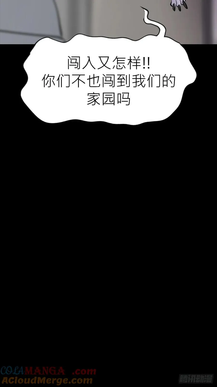 寒雪别友 第10页