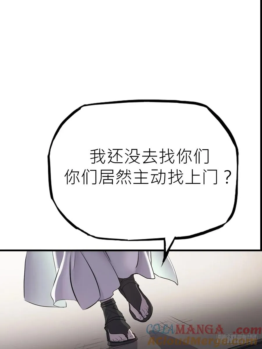 寒雪别友 第16页