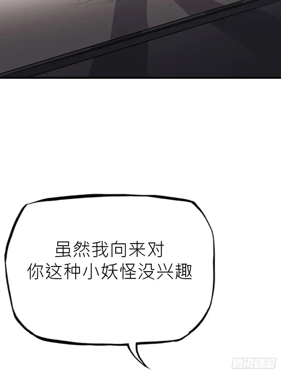 寒雪别友 第17页