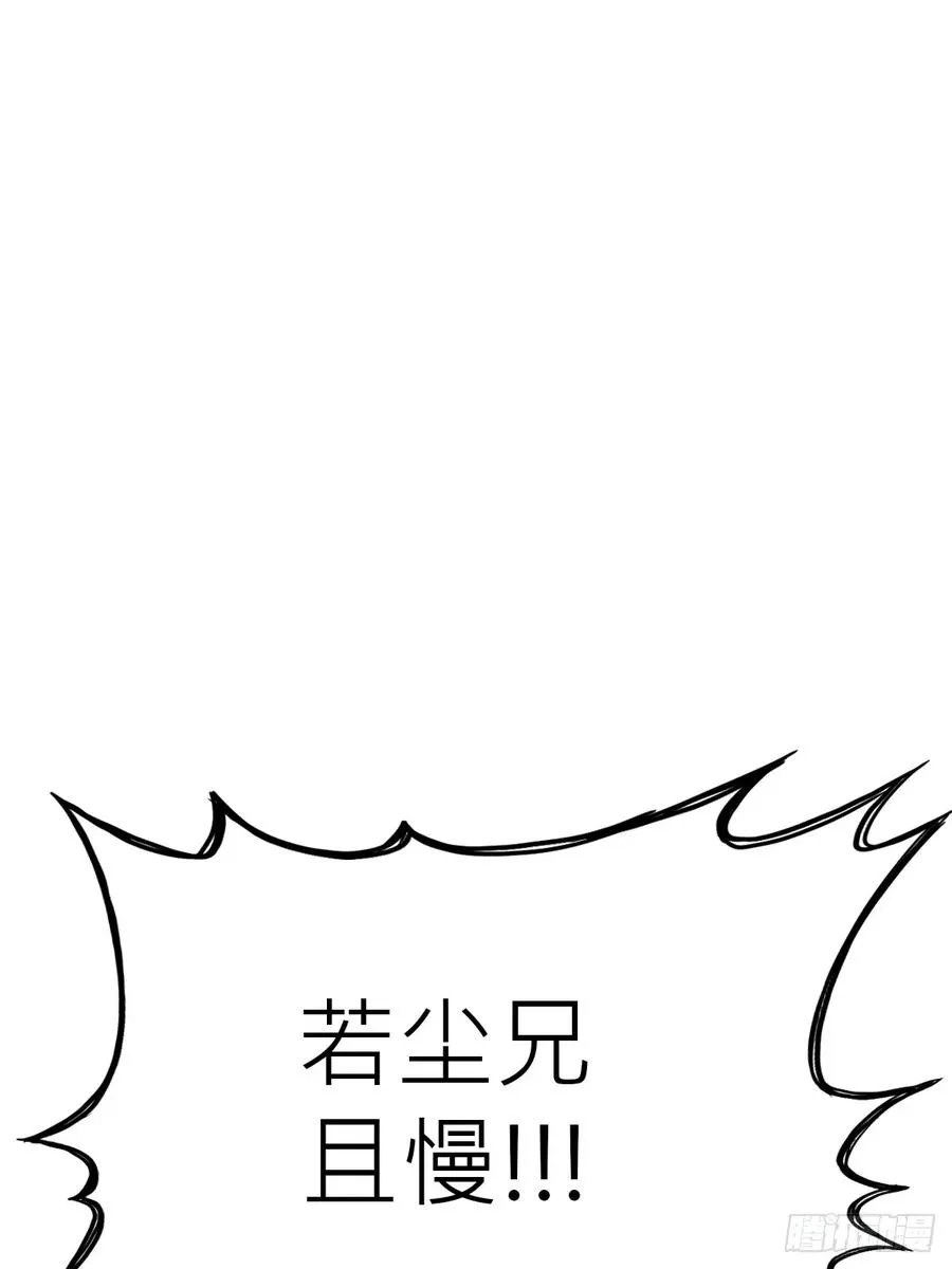 寒雪别友 第23页