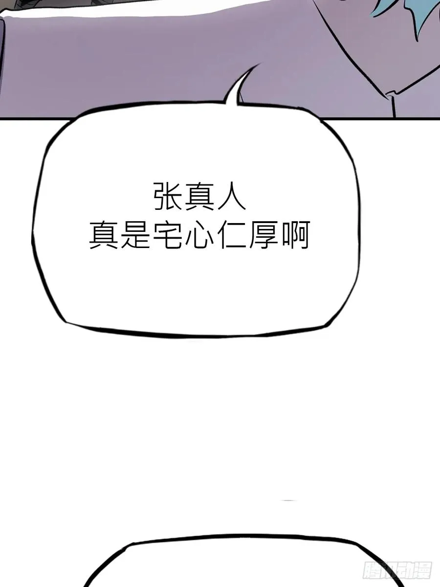 寒雪别友 第27页