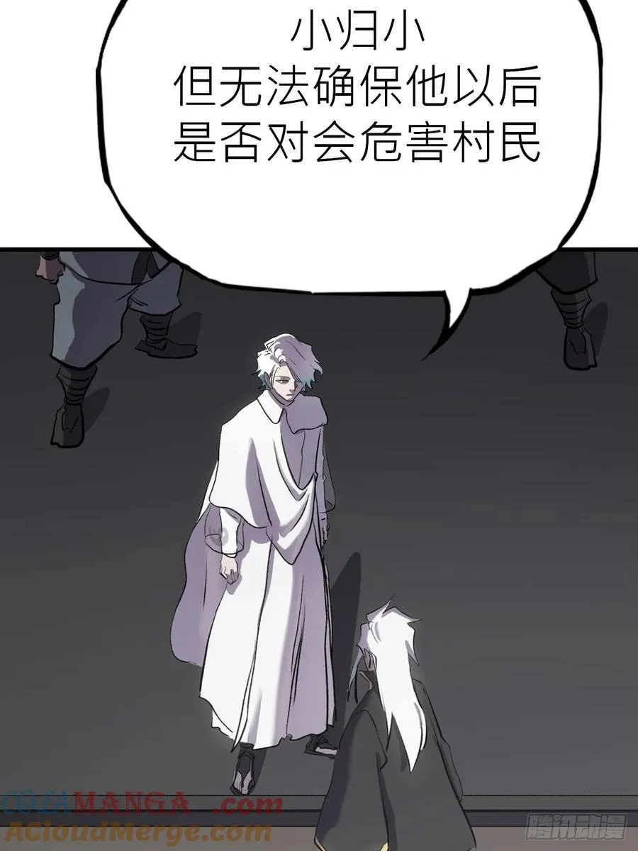 寒雪别友 第28页
