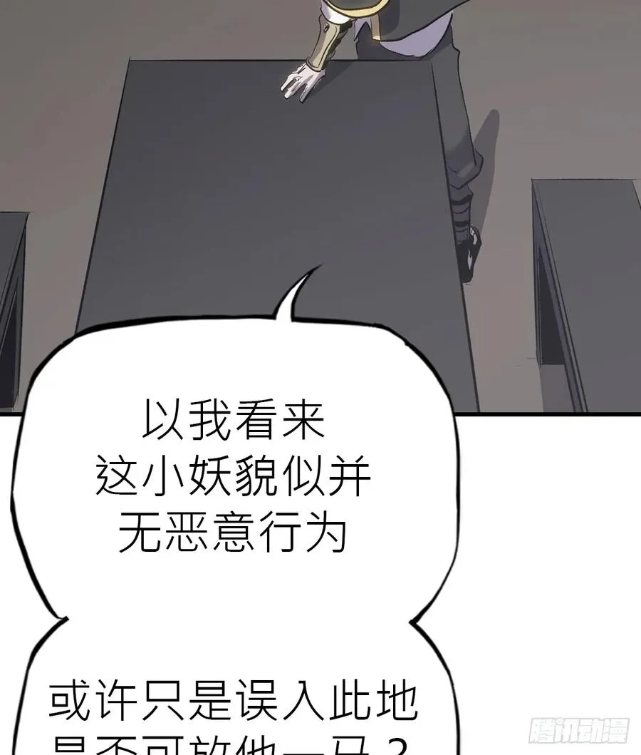 寒雪别友 第29页