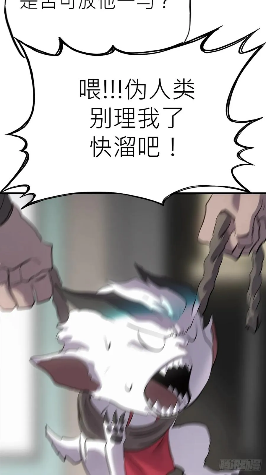 寒雪别友 第30页