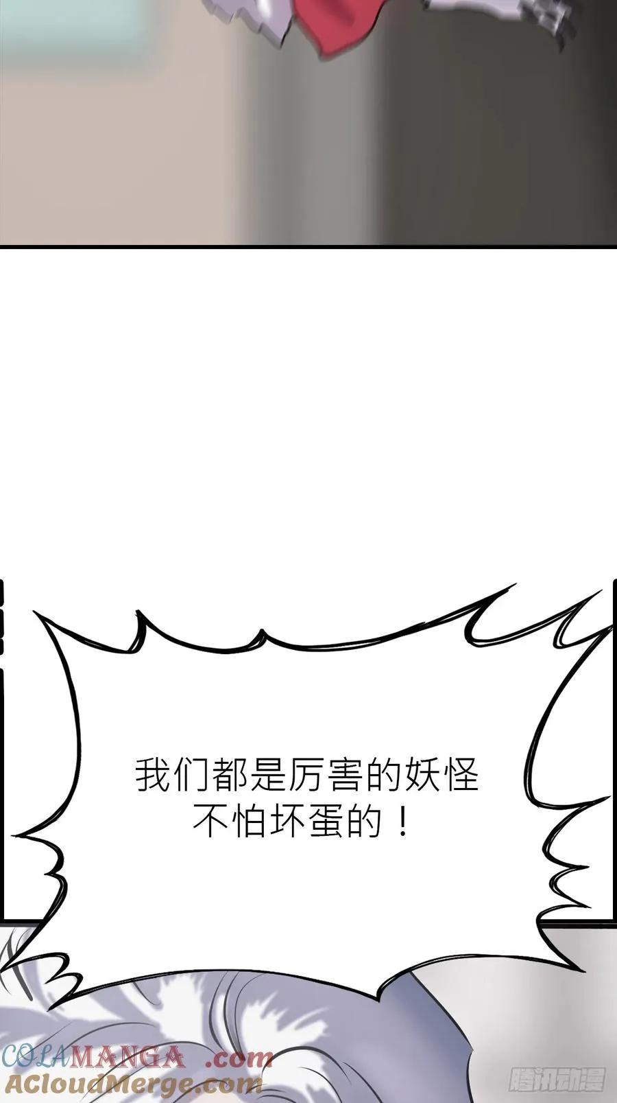寒雪别友 第31页