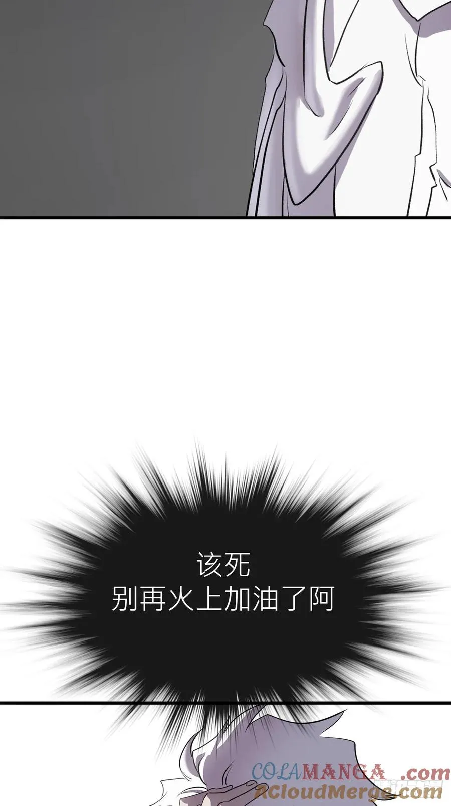 寒雪别友 第34页