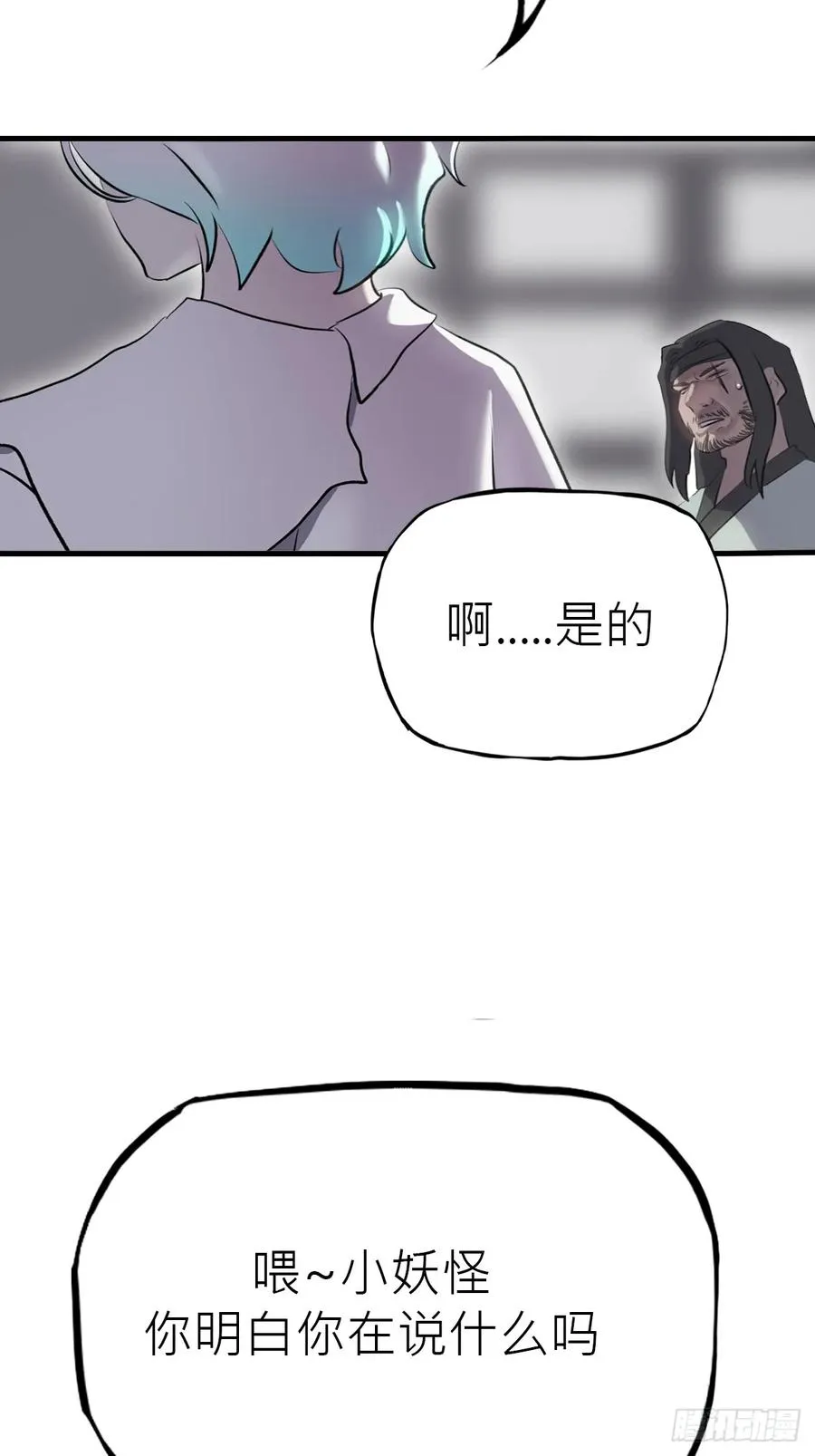 寒雪别友 第36页