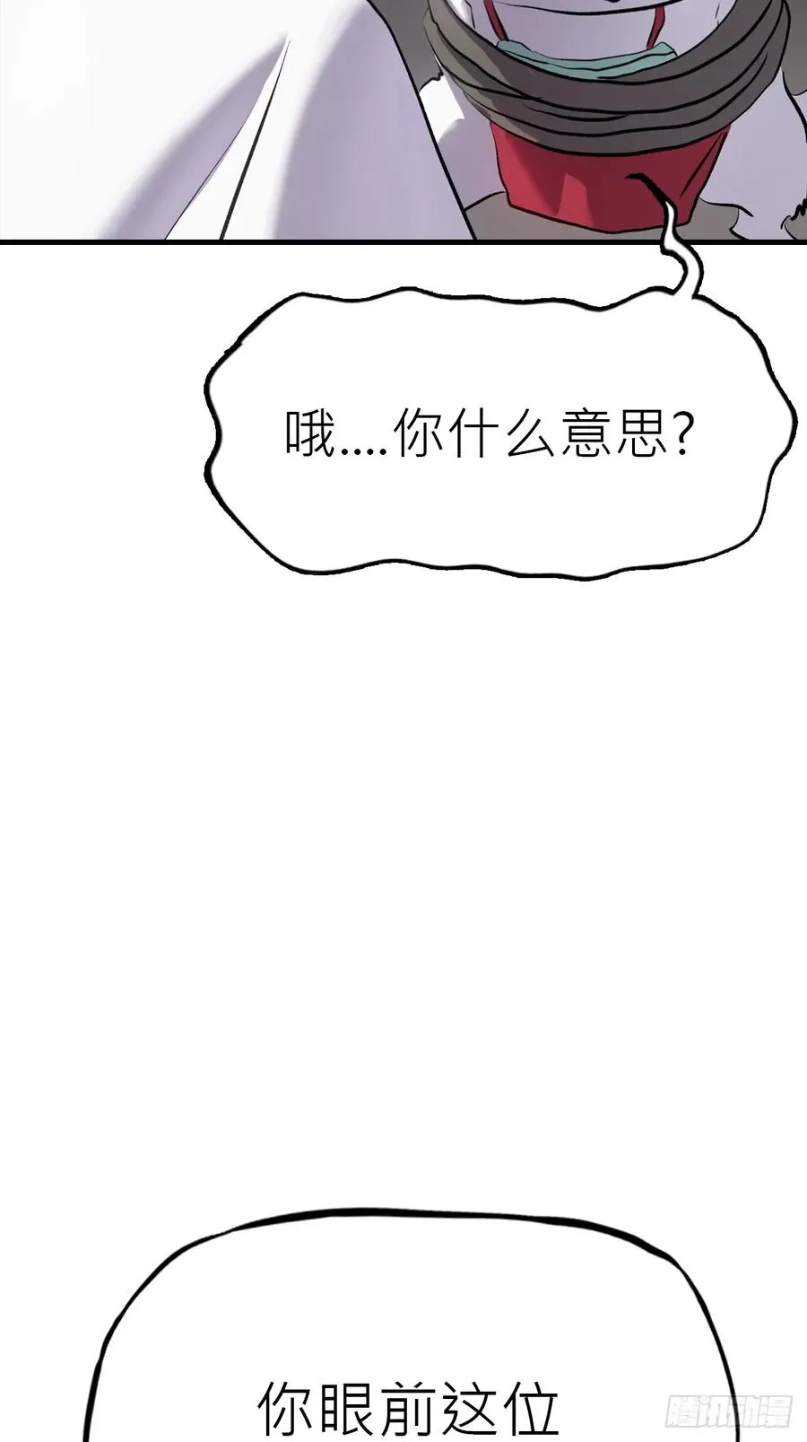 寒雪别友 第39页