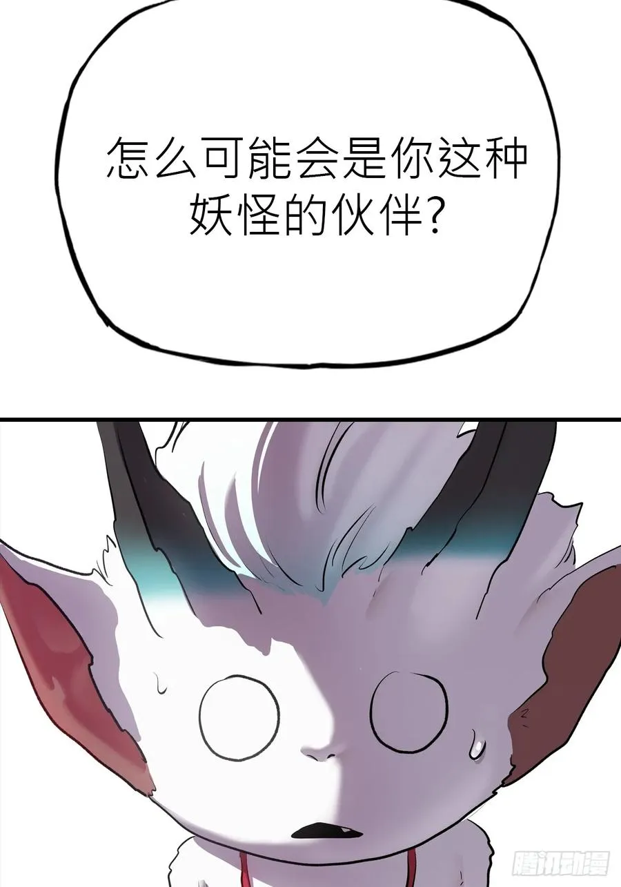 寒雪别友 第42页