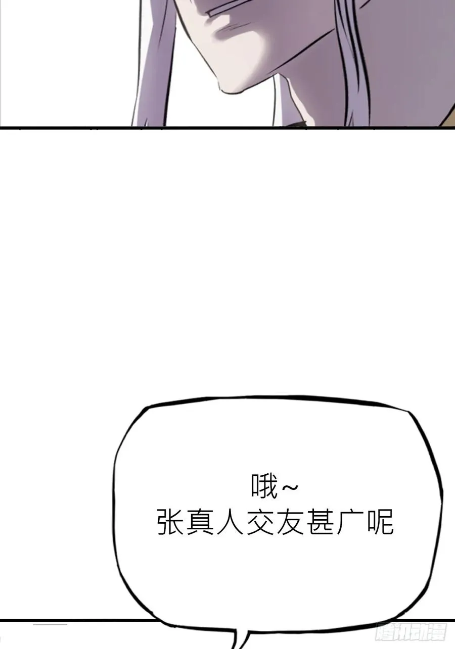 寒雪别友 第48页