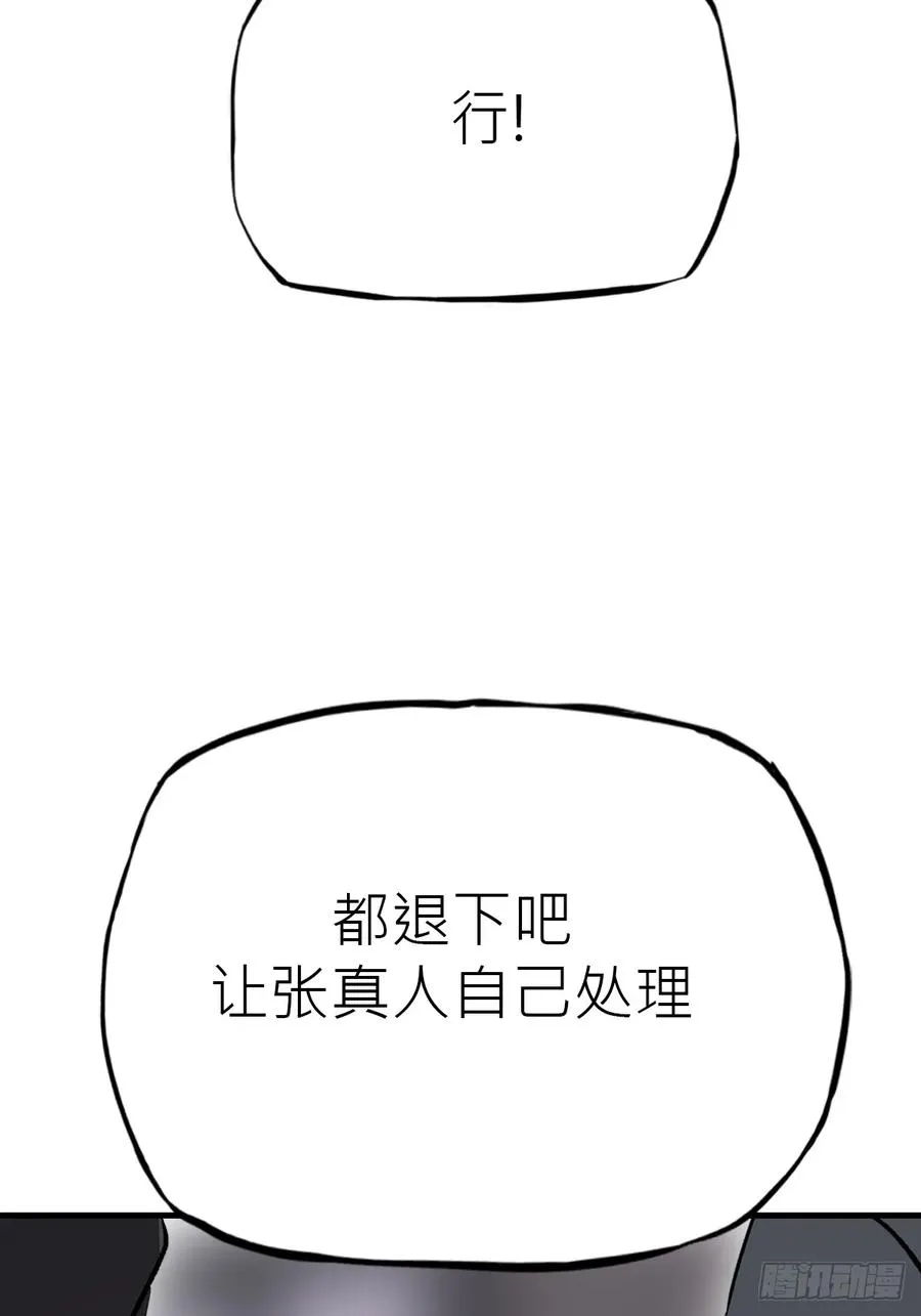 寒雪别友 第50页