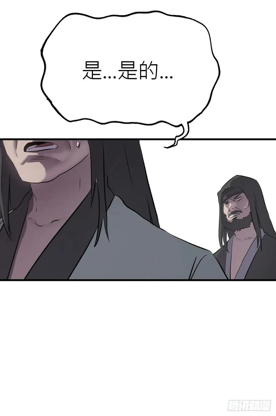 寒雪别友 第54页