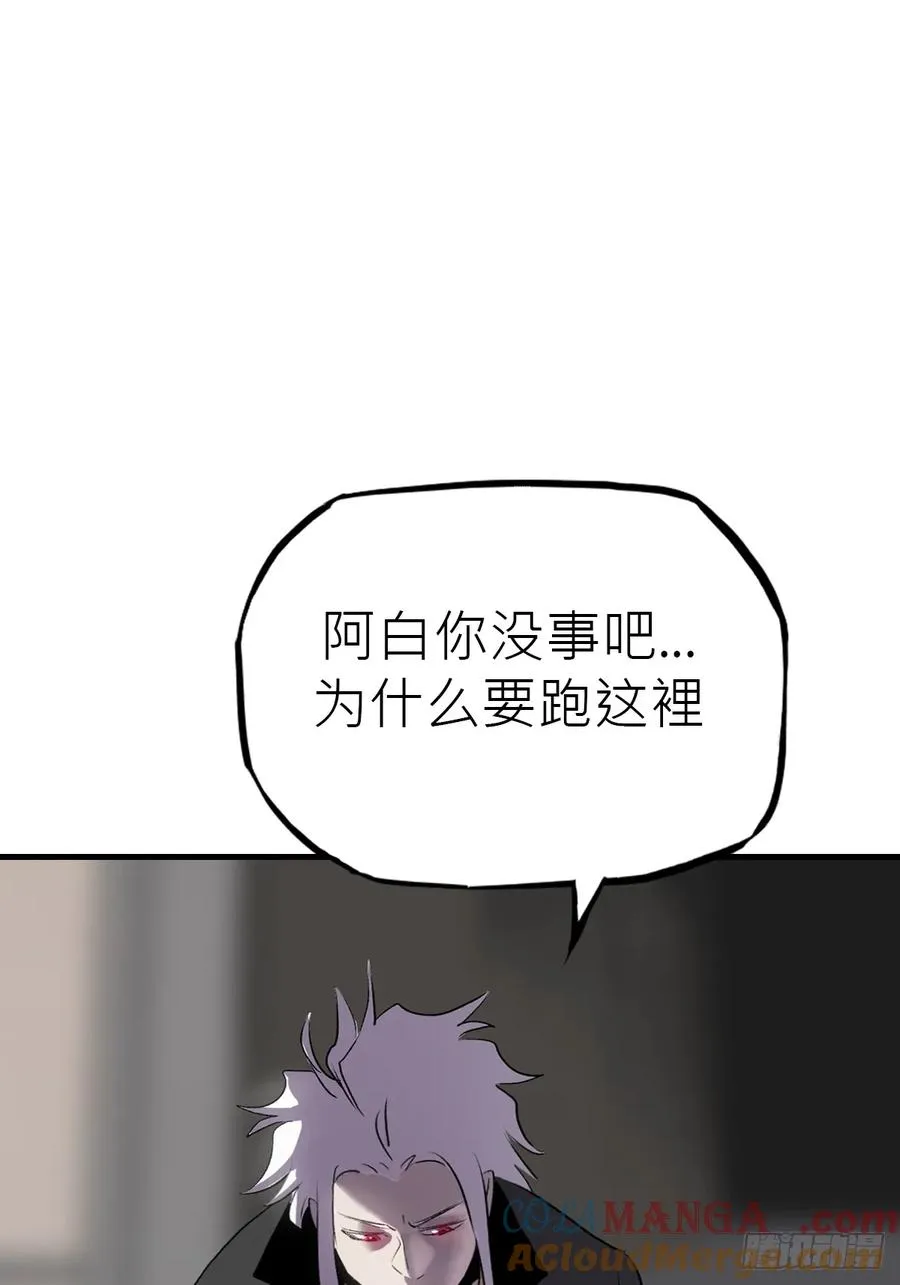 寒雪别友 第55页
