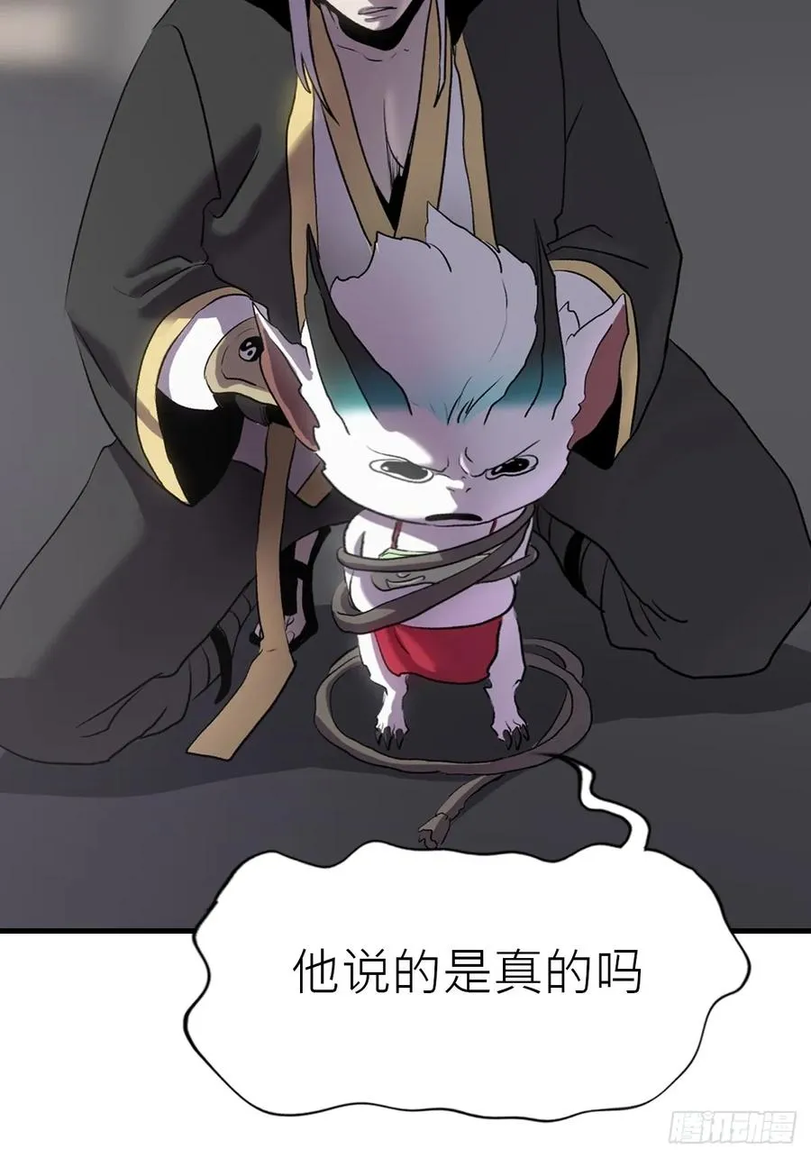 寒雪别友 第56页