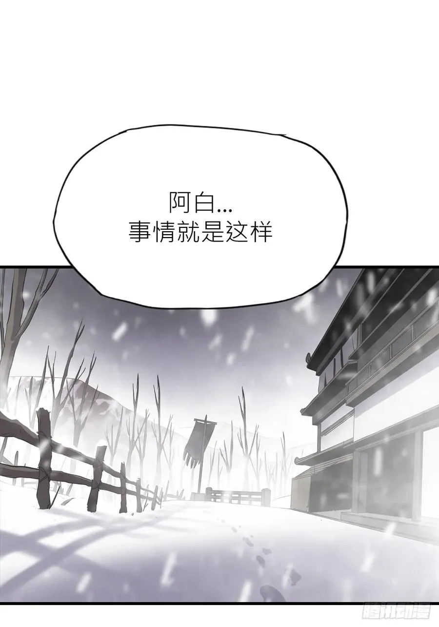 寒雪别友 第65页